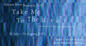 poster for Dojima River Biennale 2015: Take Me To The River - Currents of the Contemporary
