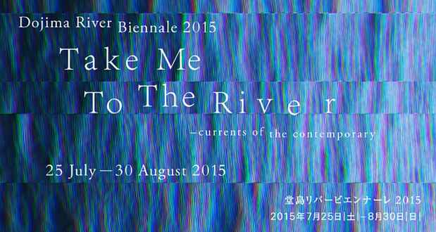 poster for Dojima River Biennale 2015: Take Me To The River - Currents of the Contemporary