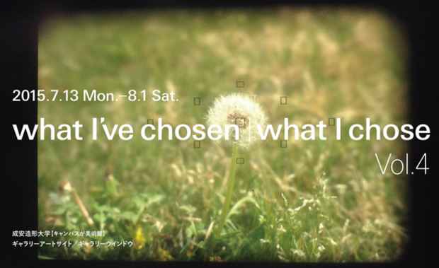 poster for 「what I’ve chosen | what I chose vol.4」展
