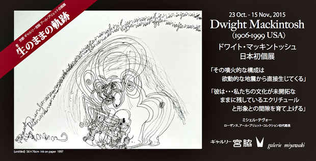 poster for Dwight Mackintosh Exhibition