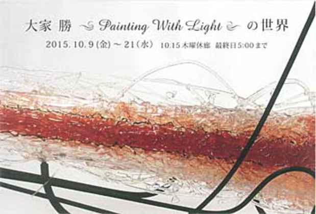 poster for Masaru Oya “A World of Painting With Light”
