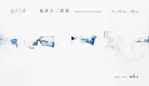 poster for Kojiro Itakura “Grid”
