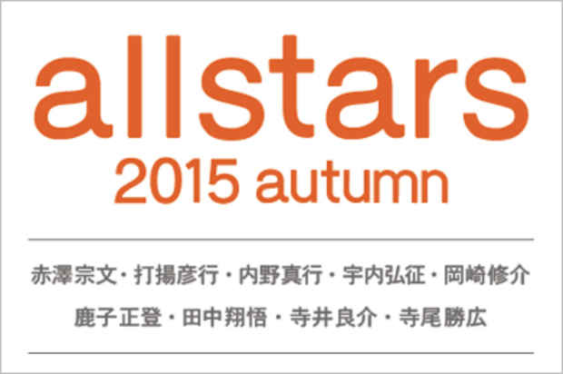 poster for Allstars 2015 Autumn