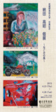 poster for Takaaki Nouda Musashino Art University Graduates Exhibition
