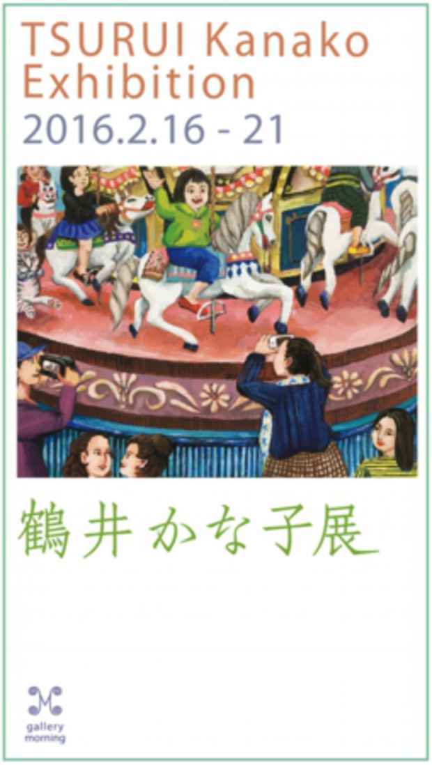 poster for Kanako Tsurui Exhibition