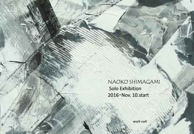 poster for Naoko Shimagami “Awe into Silence”