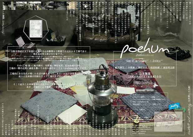 poster for poehum