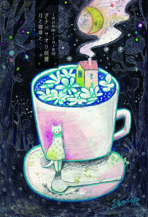 poster for Saori Tanabe “The Moon and Coffee and…”