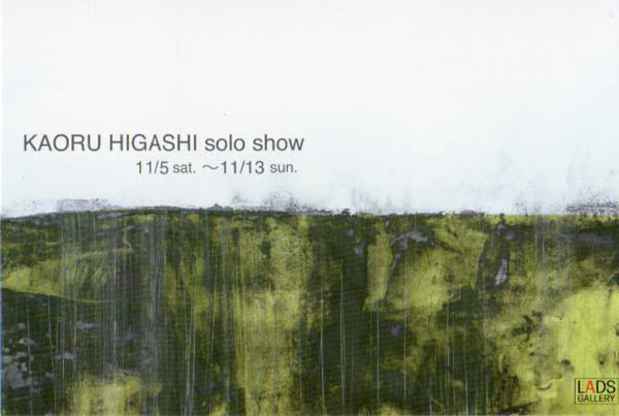 poster for Kaoru Higashi Exhibition 