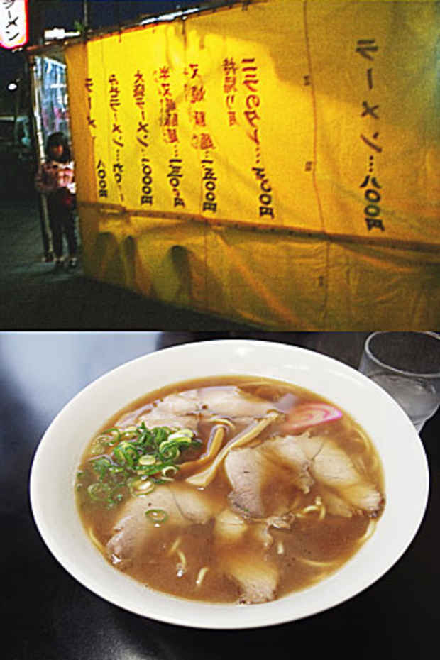 poster for Scenery with Ramen