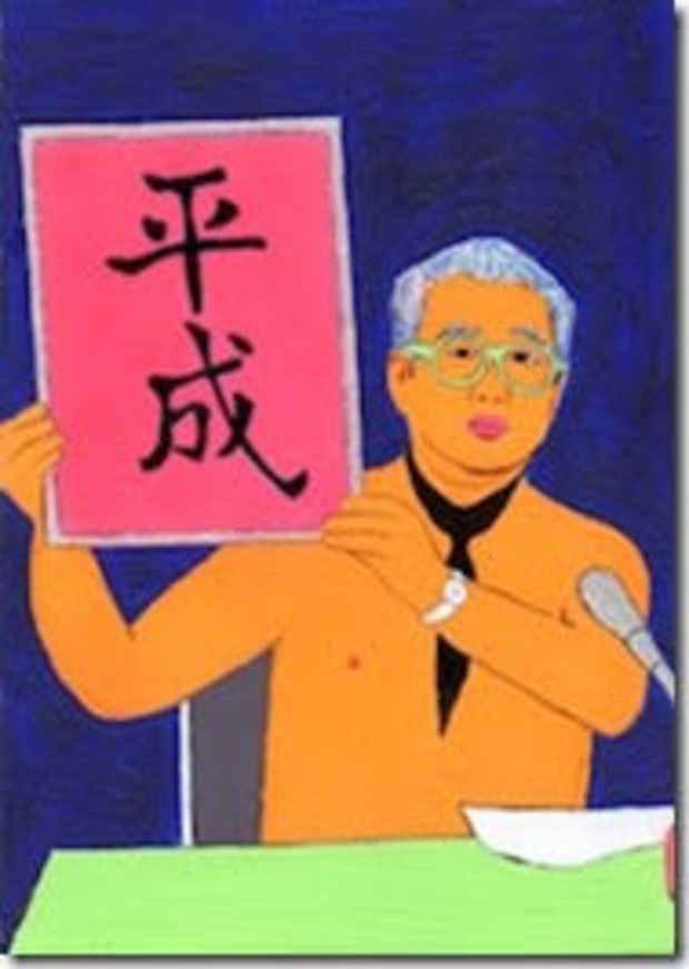 poster for 谷井隆太 「□に捧げるオマージュ」