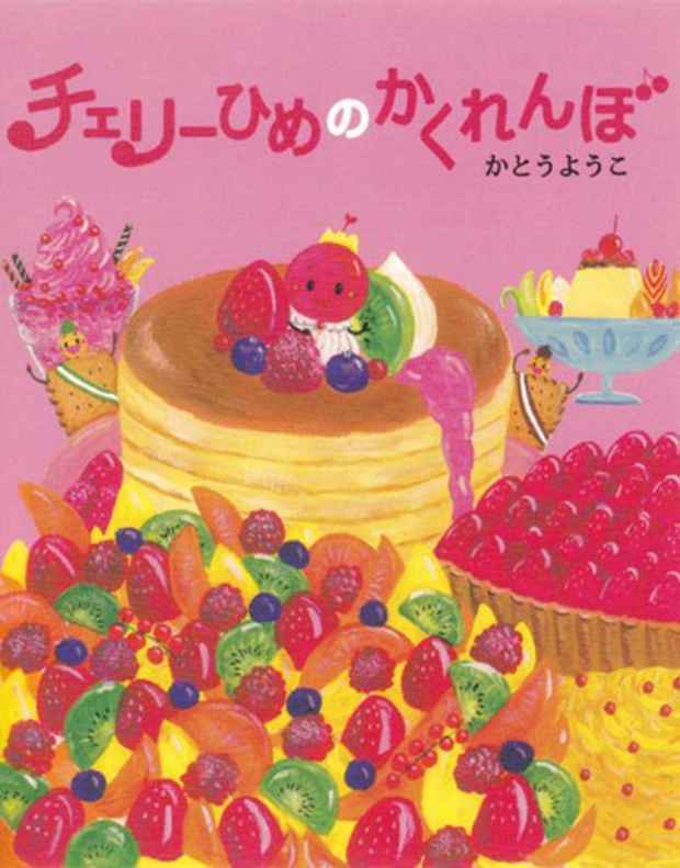 poster for Yoko Kato Exhibition