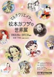 poster for The World of Katsuji Matsumoto