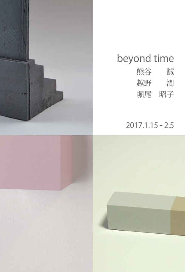 poster for 「beyond time」