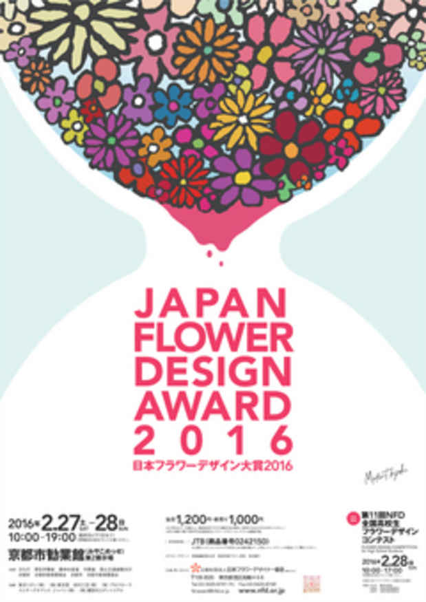 poster for Japan Flower Design Award 2016