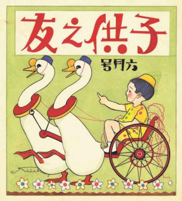 poster for Modern Children during the Taisho Period in Drawings