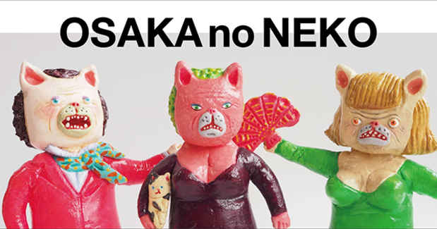 poster for Yukinori Dehara “Osaka no Neko”