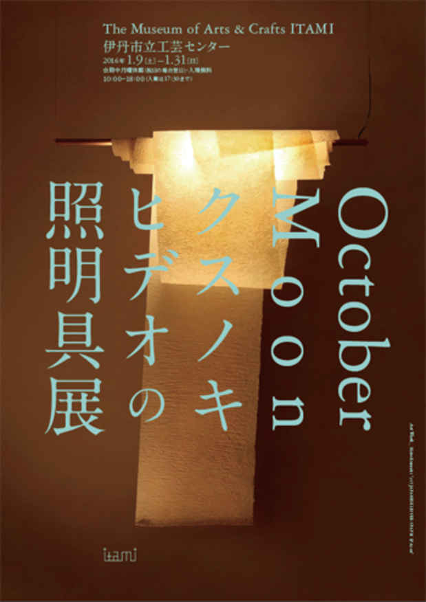 poster for October Moon – Lighting by Hideo Kusunoki