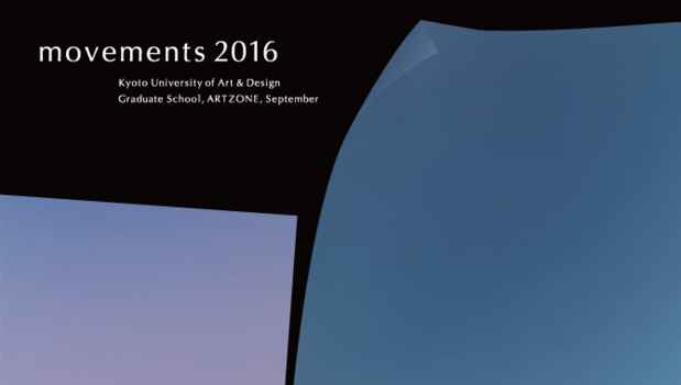 poster for 「movements 2016」　展