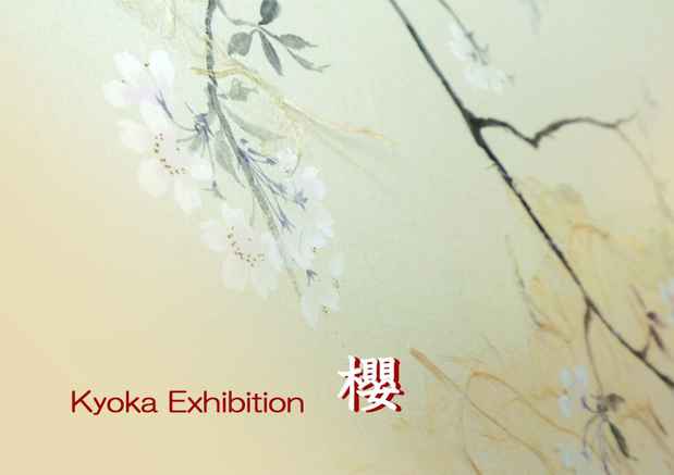 poster for Kyoka Okumura “Cherry Blossoms Bloom For You”