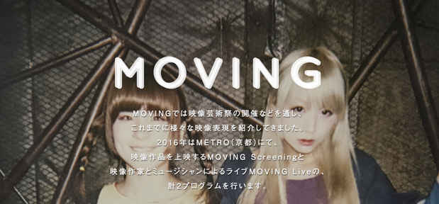 poster for 「MOVING Screening & Live 2016」