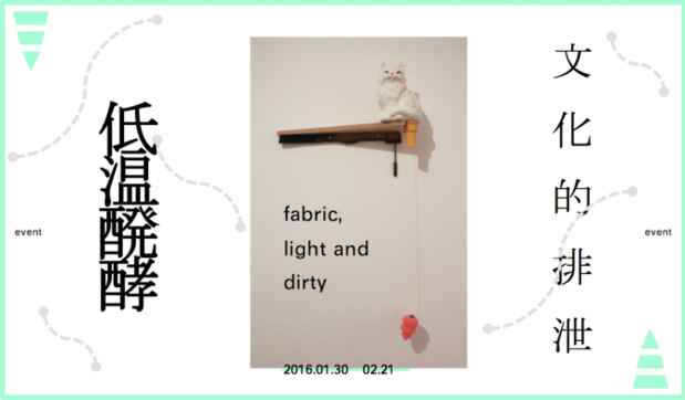 poster for 「fabric, light and dirty」展