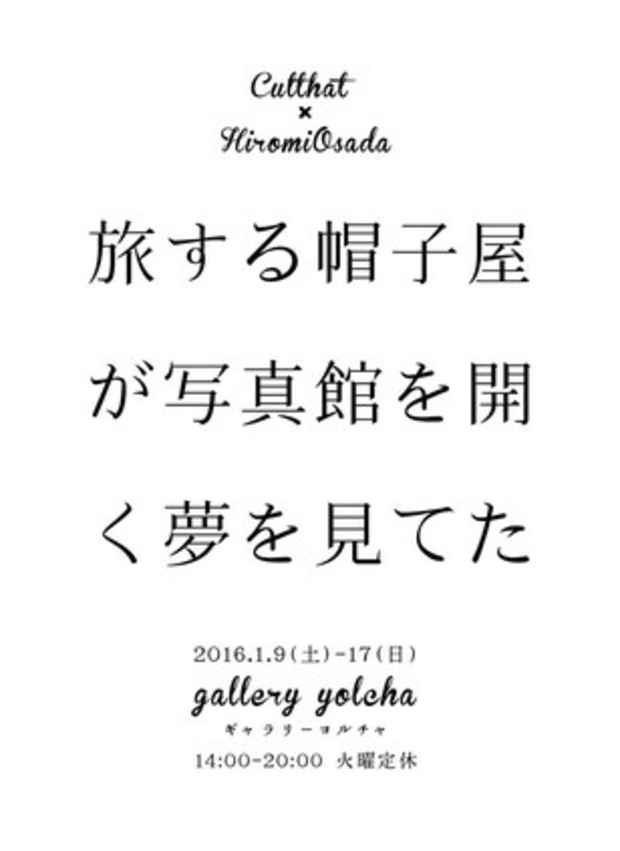 poster for Culthat + Hiromi Osada “A Travelling Hatmaker Dreams of Opening a Photo Studio”