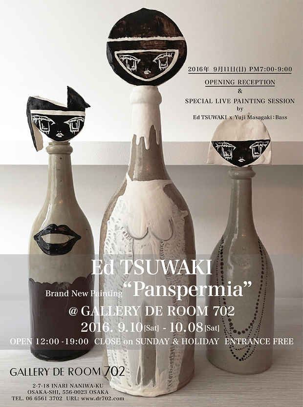 poster for Ed Tsuwaki “Panspermia”