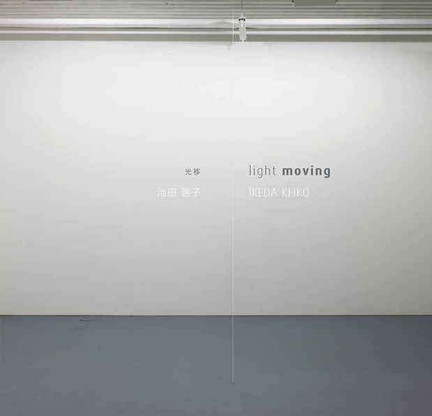 poster for Keiko Ikeda “Light Moving”