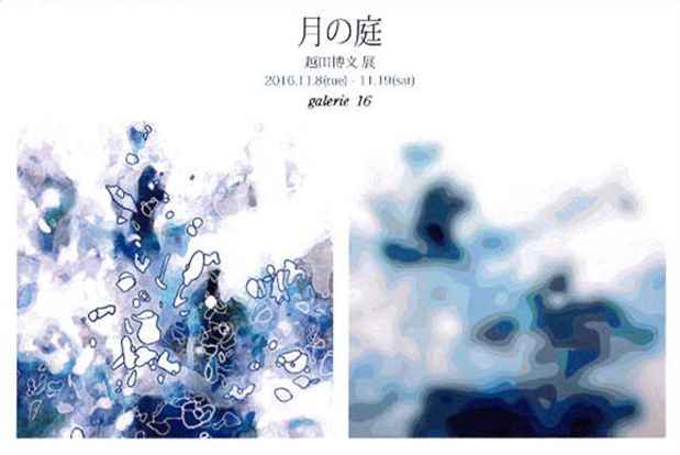 poster for Hirofumi Koshida “The Moon’s Garden”