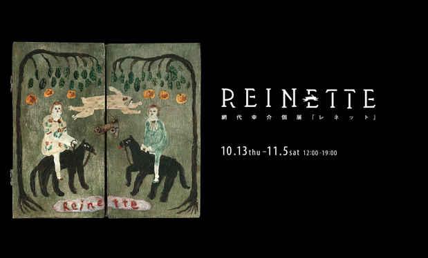 poster for Kosuke Ajiro “Reinette”