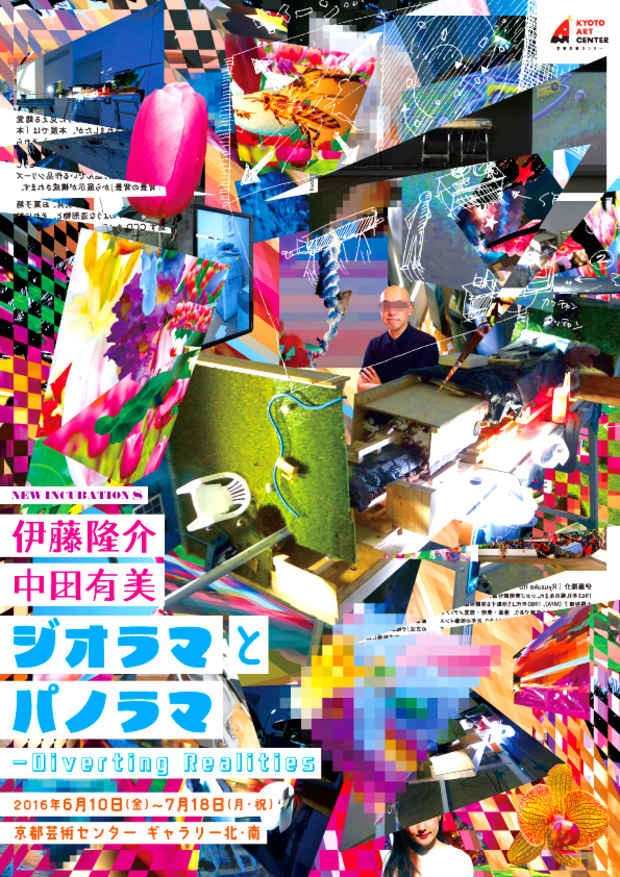 poster for Ryusuke Ito + Yumi Nakata “Diorama and Panorama: Diverting Realities”