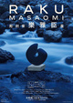 poster for Masaomi Raku Exhibition