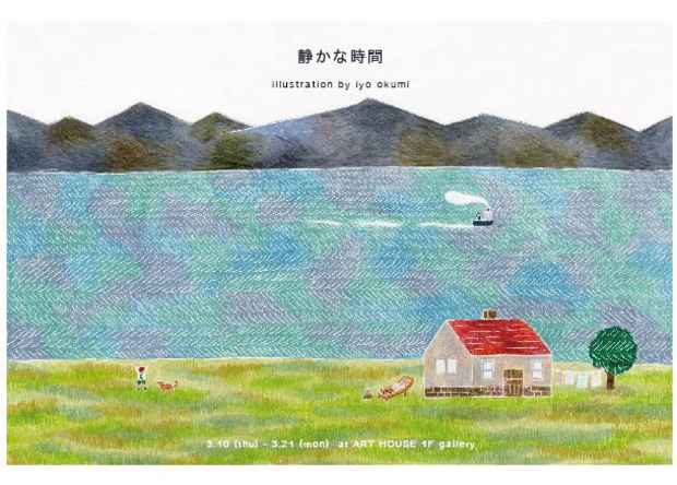 poster for Iyo Okumi “Quiet Time”