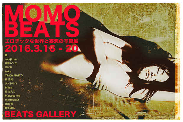 poster for 「MOMO BEATS - エロチィックな世界と妄想の写真展 - 」