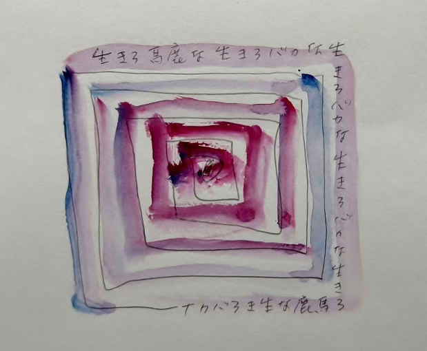 poster for 福岡道雄 「ことばと文字 - つくらない彫刻家のその後」