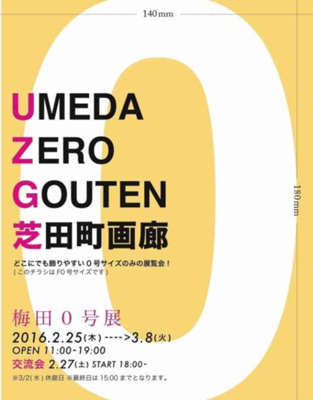 poster for Umeda Zero Gouten