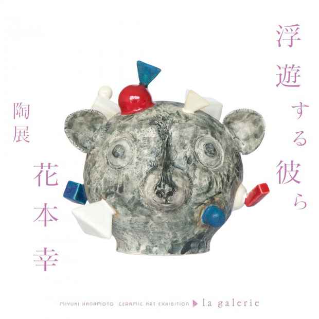 poster for Miyuki Hanamoto Ceramic Art Exhibition