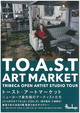 poster for T.O.A.S.T ART MARKET -TRIBECA OPEN ARTIST STUDIO TOUR-