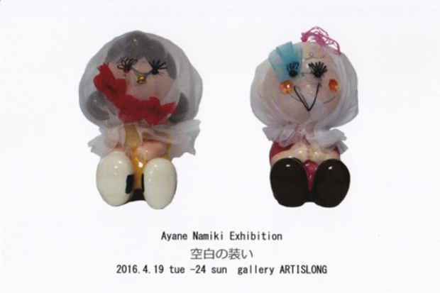 poster for Ayane Namiki Exhibition