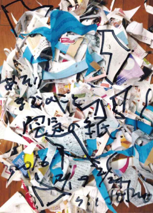 poster for Sadaharu Horio “Atarimae no Koto - Aerial Paper”