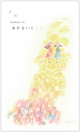 poster for  Maiko Matsumura “A Bright Place”