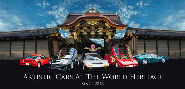 poster for 「ARTISTIC CARS AT THE WORLD HERITAGE」展