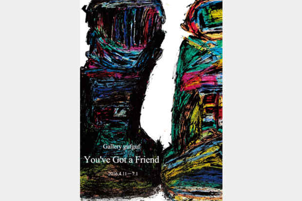 poster for You’ve Got a Friend