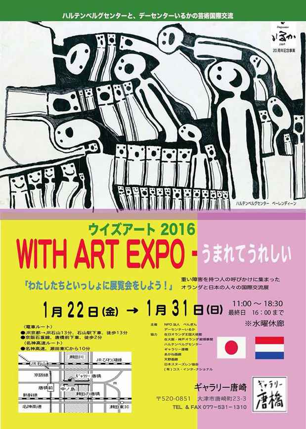 poster for With Art Expo - Happy to Be Born