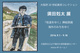 poster for Osaka 20th Century Art Collection: Kokuta Suda “On the Highway”