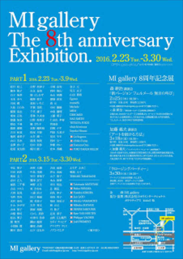 poster for 「MIgallery 8周年記念展」