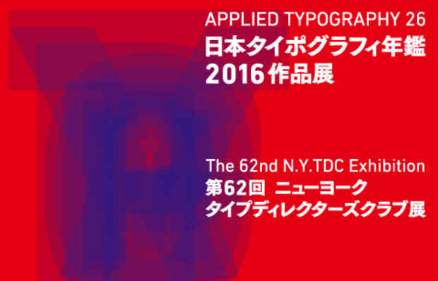 poster for Applied Typography 2016