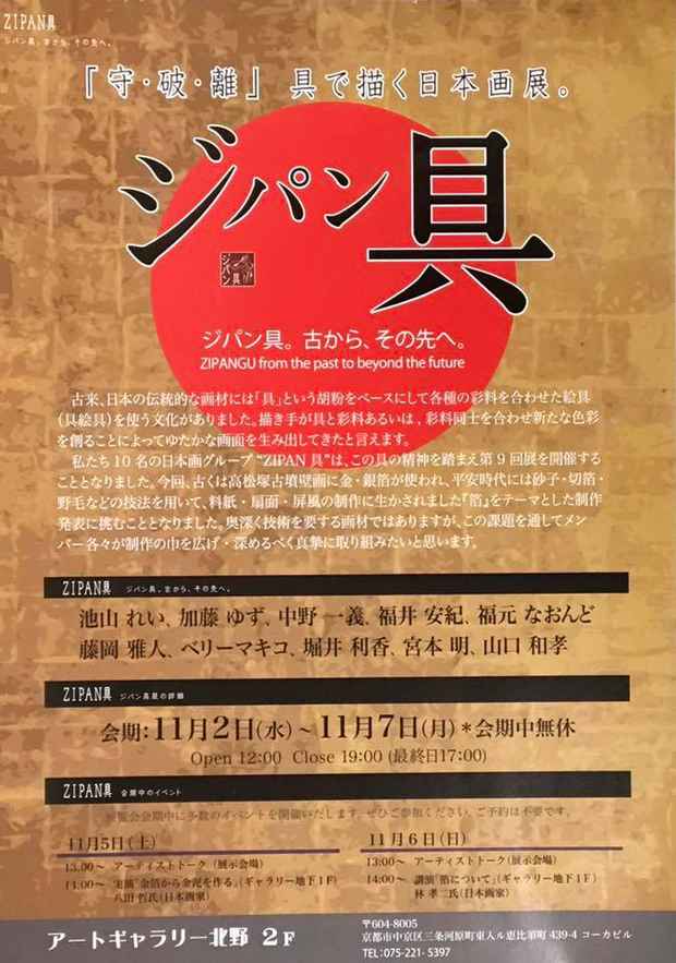 poster for Zipangu Vol. 9