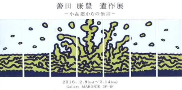 poster for Yasutoyo Zenta Posthumous Exhibition